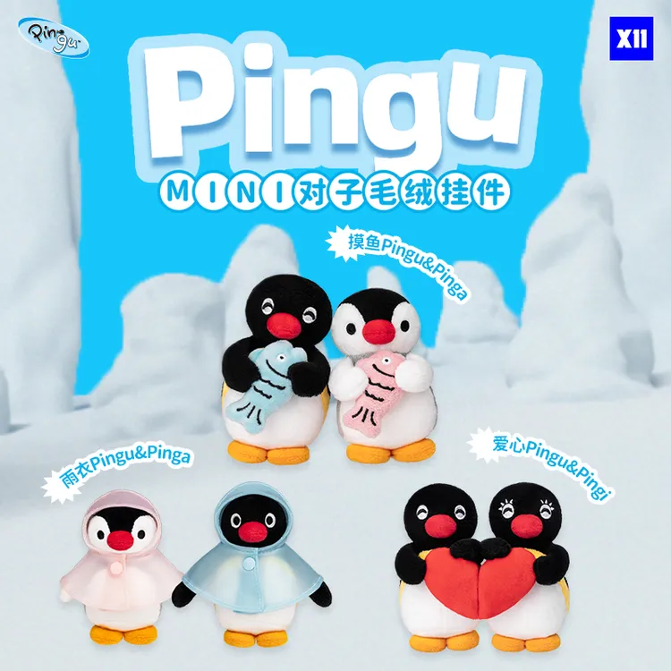 【X11】Pingu MINI对子毛绒挂件磁吸款摸鱼款挂饰Q版pingu周边