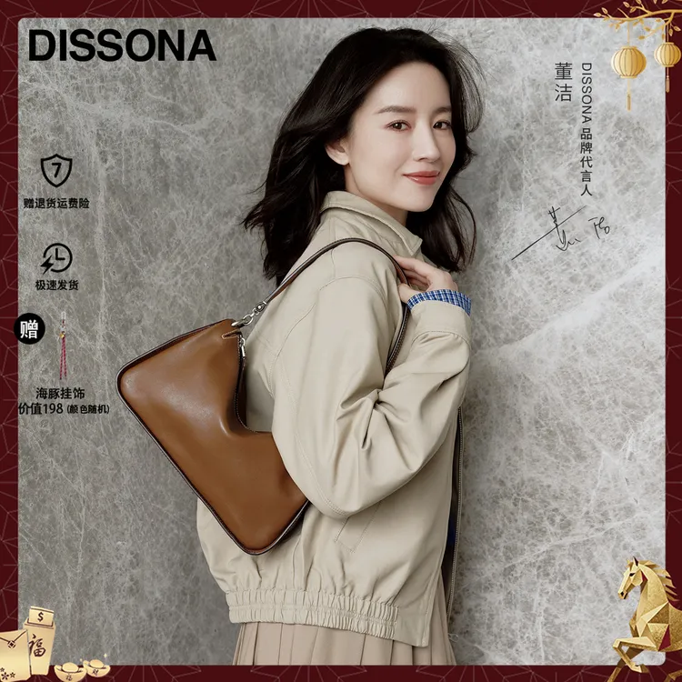 【董洁同款】DISSONA闲趣吐司“植鞣小公牛皮”松弛高级小号女包礼物