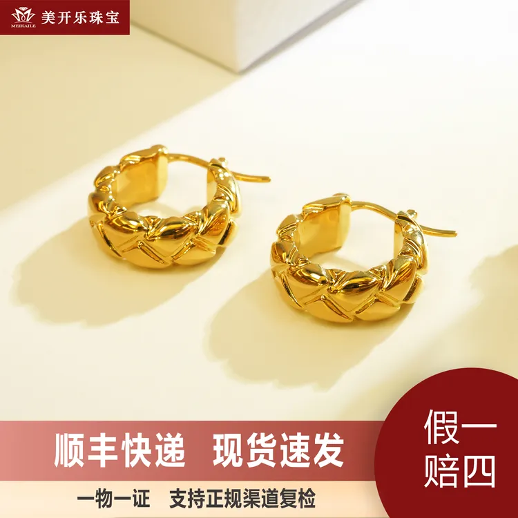 7313美开乐菱格纹耳扣女小香风按克卖5D时尚光面足金999黄金耳环
