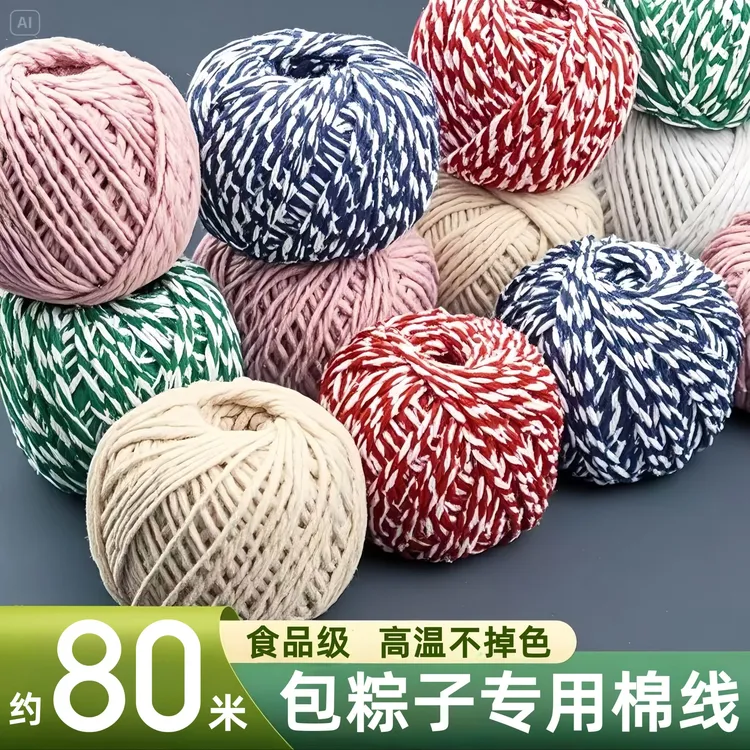 食品级扎粽子线绑粽子绳端午节包粽子专用粽子线绳棉线手工刀