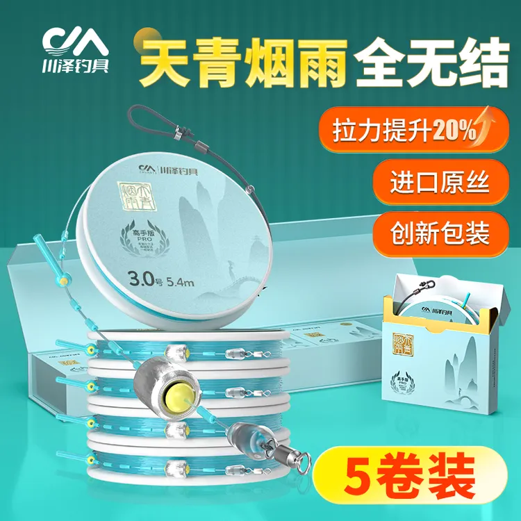 【5卷装】川泽霹雳全无结主线成品天青烟雨线组进口鱼线耐磨强拉力