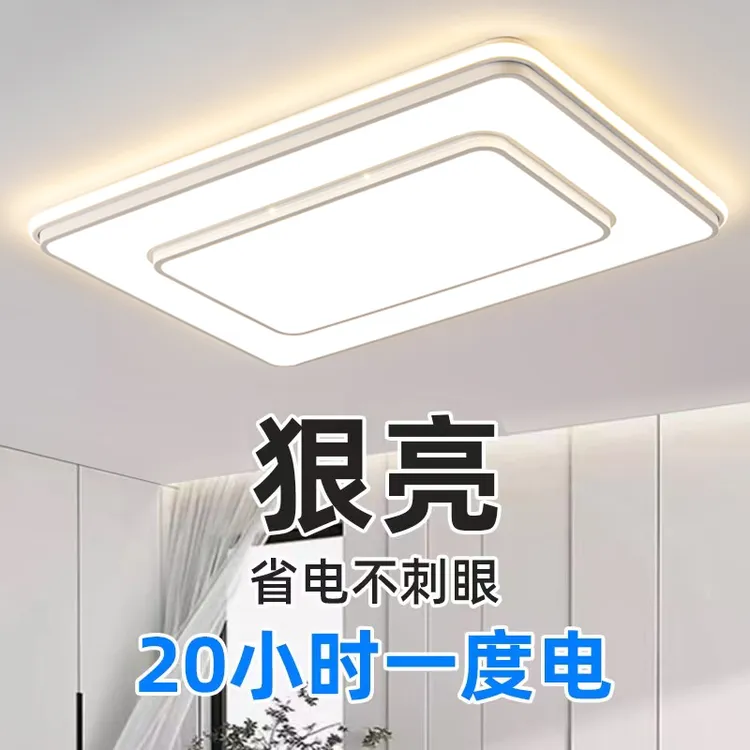 2025年新款led吸顶灯房间卧室灯客厅灯大厅现代简约大气中山灯具