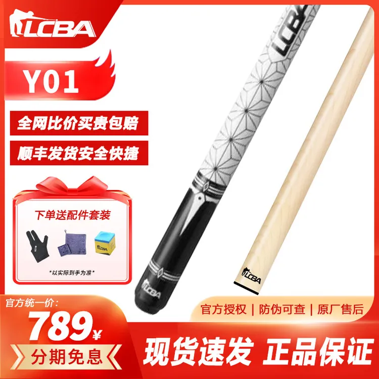 皮尔力LCBA台球杆入门级球杆自然生长天然枫木实木球杆分体大头杆
