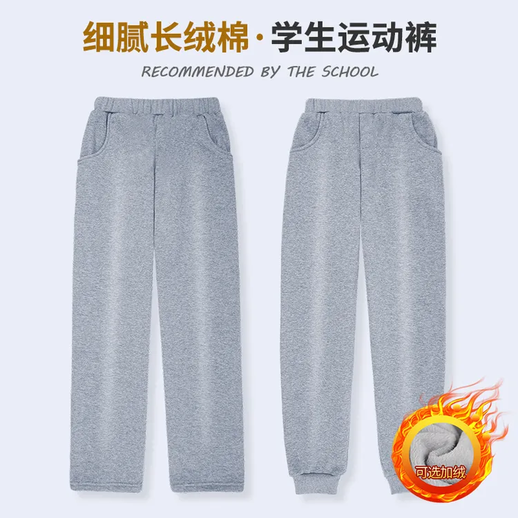 儿童校服裤子灰色男女运动裤小学生卫裤长裤中学生纯色加绒校裤
