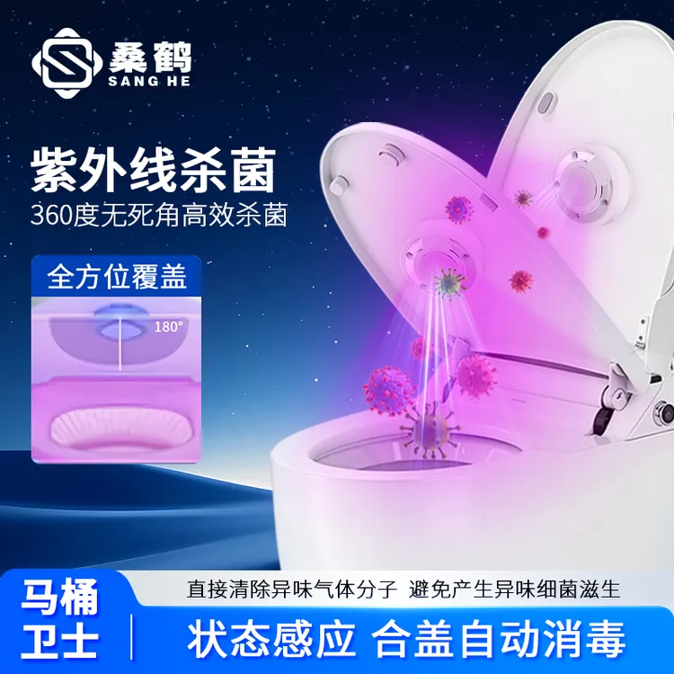 马桶自动杀菌消毒香薰厕所坐便器防疫紫外线除臭去异味感应消毒灯