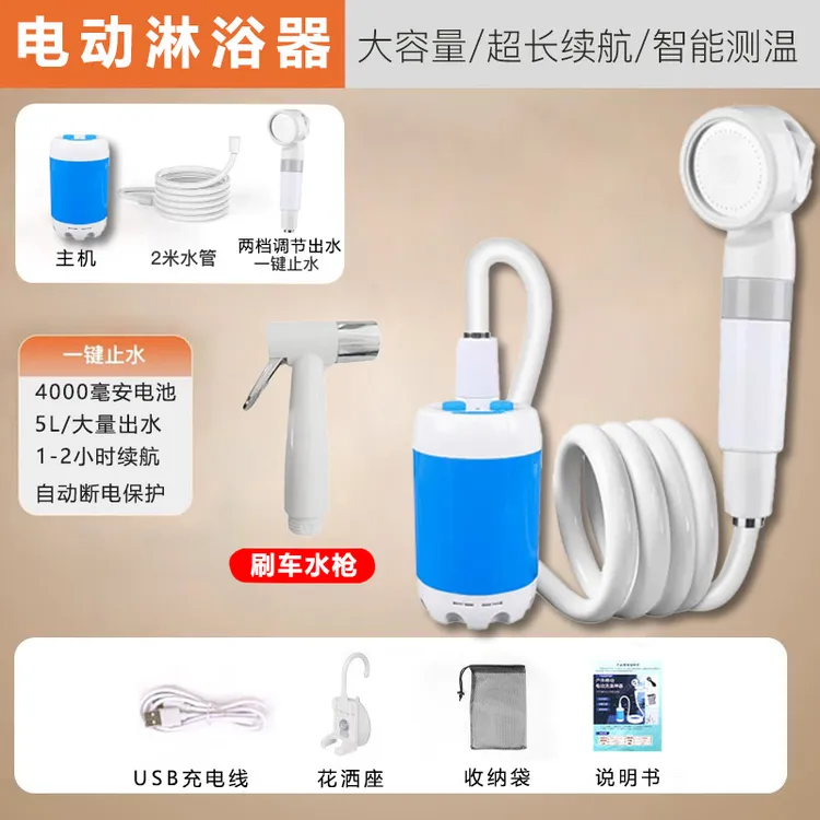 户外洗澡神器便捷工地宿舍露营无线洗澡器充电式水泵基础洗车喷头