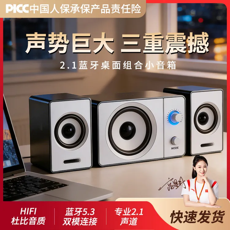 蓝牙电脑音响多媒体桌面桌搭音箱专业有线立体声aux迷你2.1低音炮