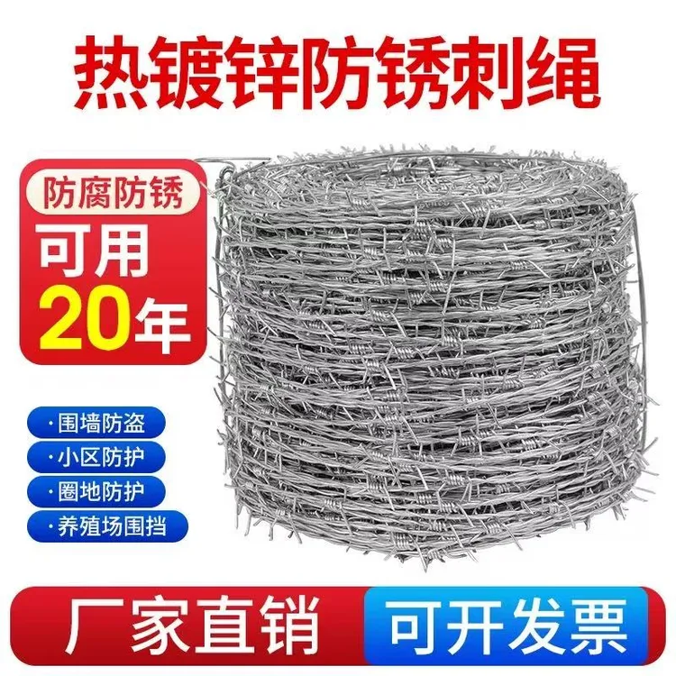 加粗刺绳铁丝网铁蒺藜防盗刺防爬带刺护栏刺线加密钢丝铁刺防护网