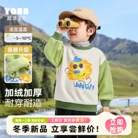 【直播专享】男童卫衣冬款婴儿加绒上衣冬装撞色宝宝假两件半高领冬