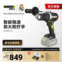 威克士WU377大扭力150牛米工业级锂电手电钻电动工具冰钻冰钓钻
