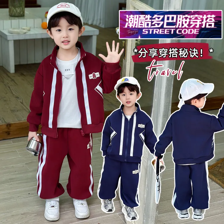 男童秋装套装2025年新款童装男宝宝帅气洋气儿童春秋拉链两件套潮