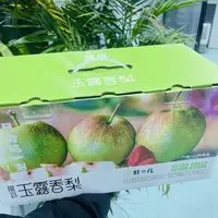 【一箱】隰县玉露香梨 皮薄多汁 带箱10斤左右  只发山西省内 