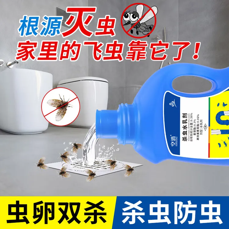 空消下水道杀虫剂管道除小飞虫红线虫室内家用爬虫潮虫卵排水管道
