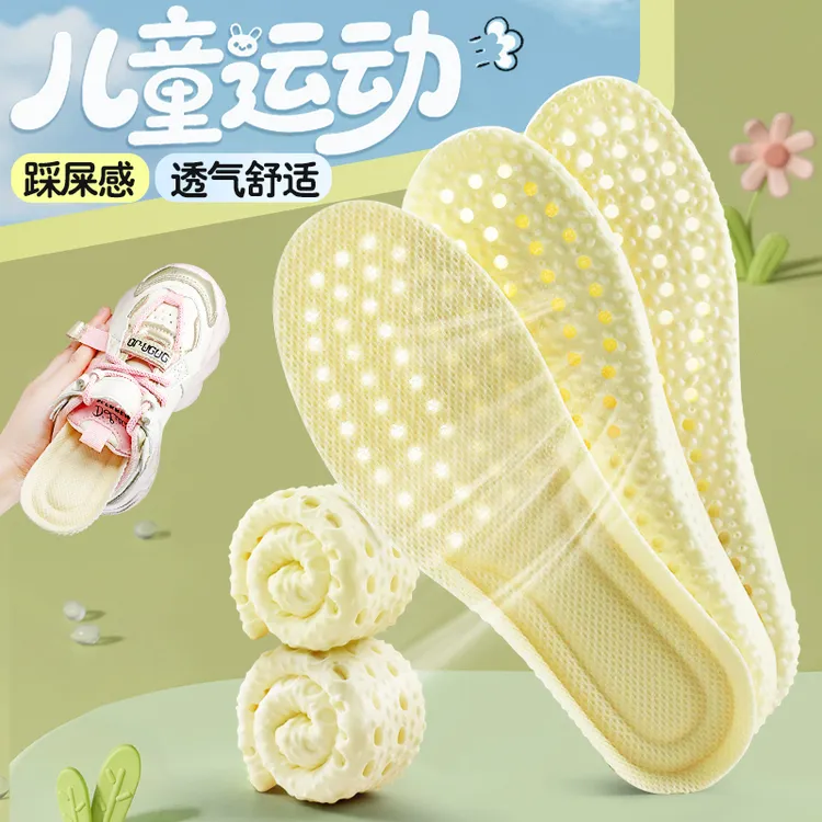 步云儿童运动鞋垫踩屎感软弹舒适透气防臭减震缓压不累脚buyun