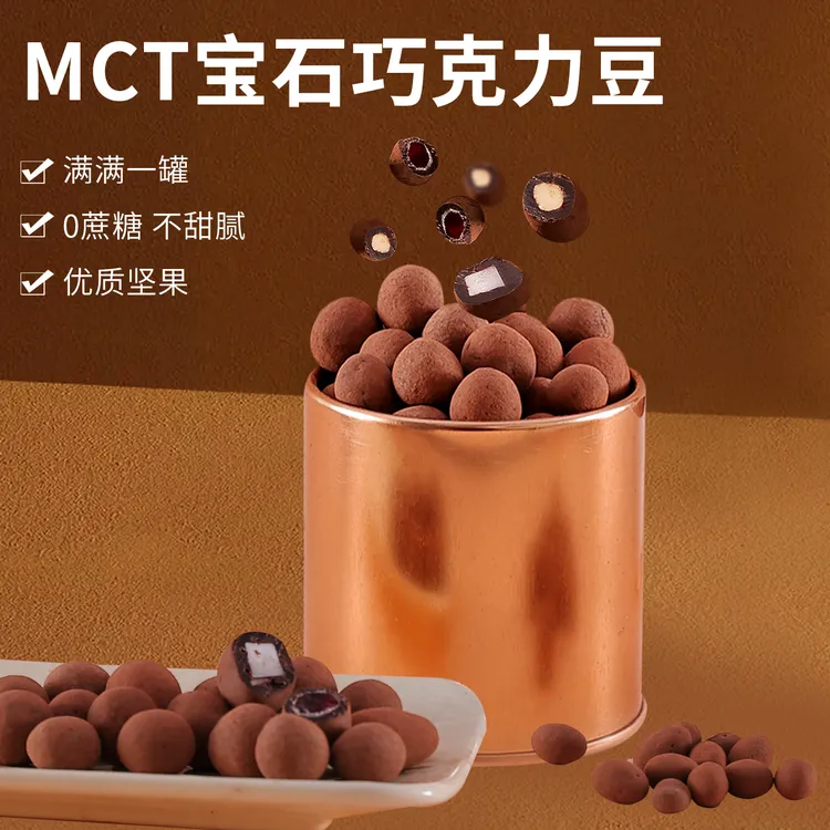 工厂直发鲜小播MCT宝石巧克力豆脏脏豆丑丑豆纯脂黑巧克力零食