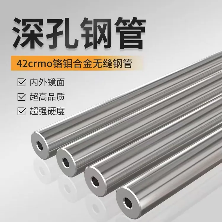 42crmo铬钼合金钢精密管（超直防爆小口径）6.8 5.45 5.48高精度