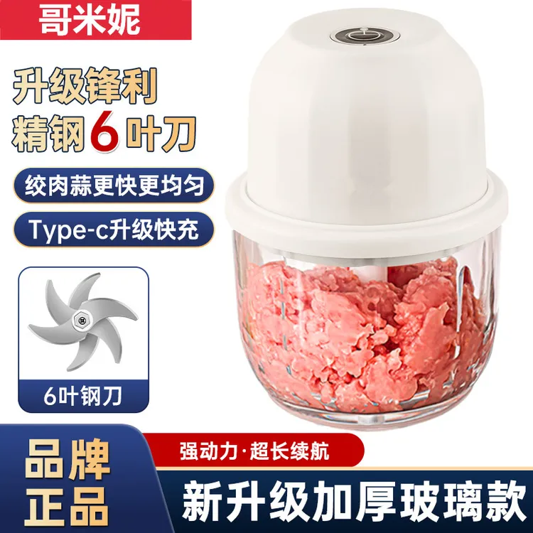 电动料理机绞蒜绞肉机蒜泥神器家用搅拌机多功能宝宝小型搅碎机