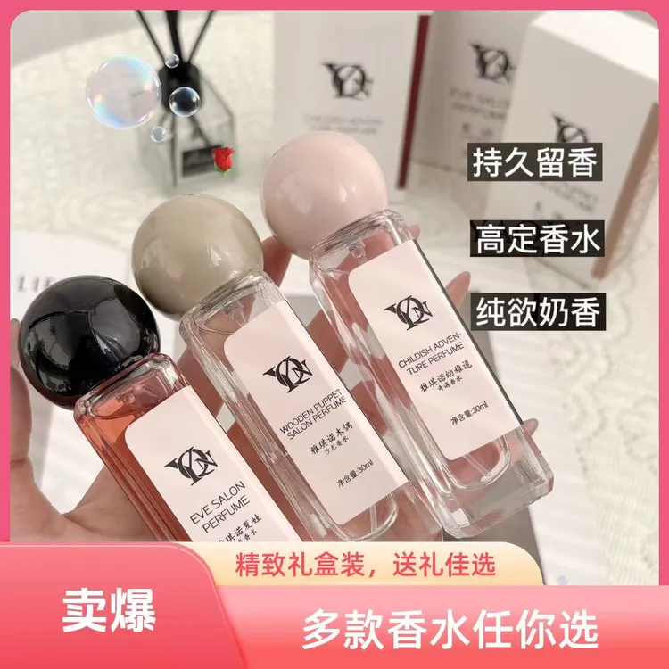 [木偶]雅琪诺夏娃香水高贵持久留香清新男女通用