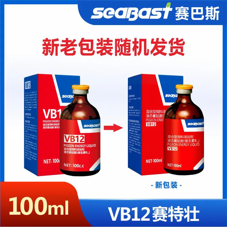 赛巴斯VB12赛特壮布他磷vb12提速助高峰鸽子信鸽赛鸽用品