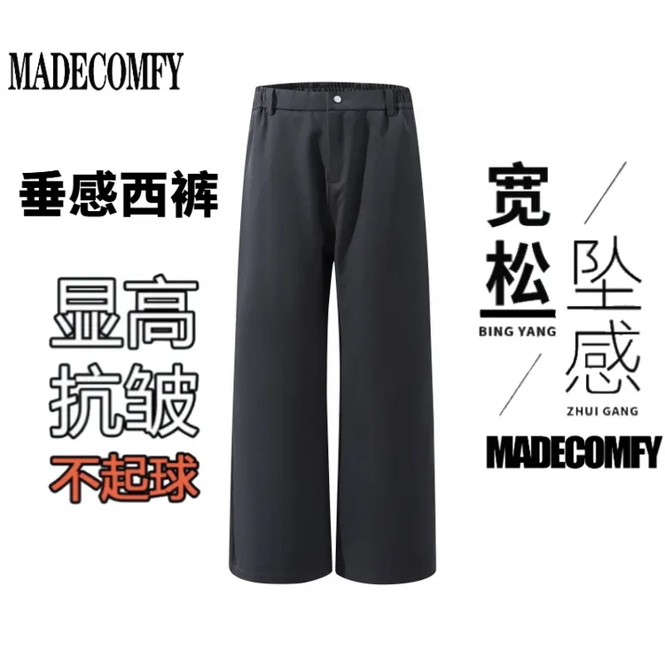 纯色简约休闲裤男士春季新款时尚百搭宽松垂感长裤显瘦显高小西裤