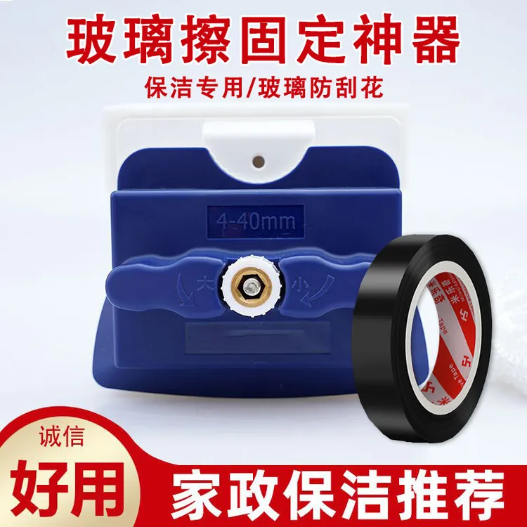 玻璃擦固定神器保洁专用玻璃防刮花电工胶带防水阻燃PVC绝缘胶带