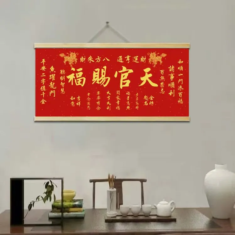 【麒麟版】横版天官赐福清晰木轴布艺挂画实木挂画卷轴清新装饰画
