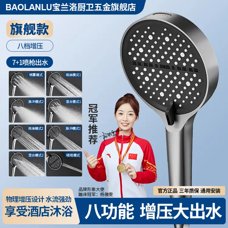 【大面板】八档增压手持花洒淋浴喷头全套第一家用硅胶出水口带喷枪