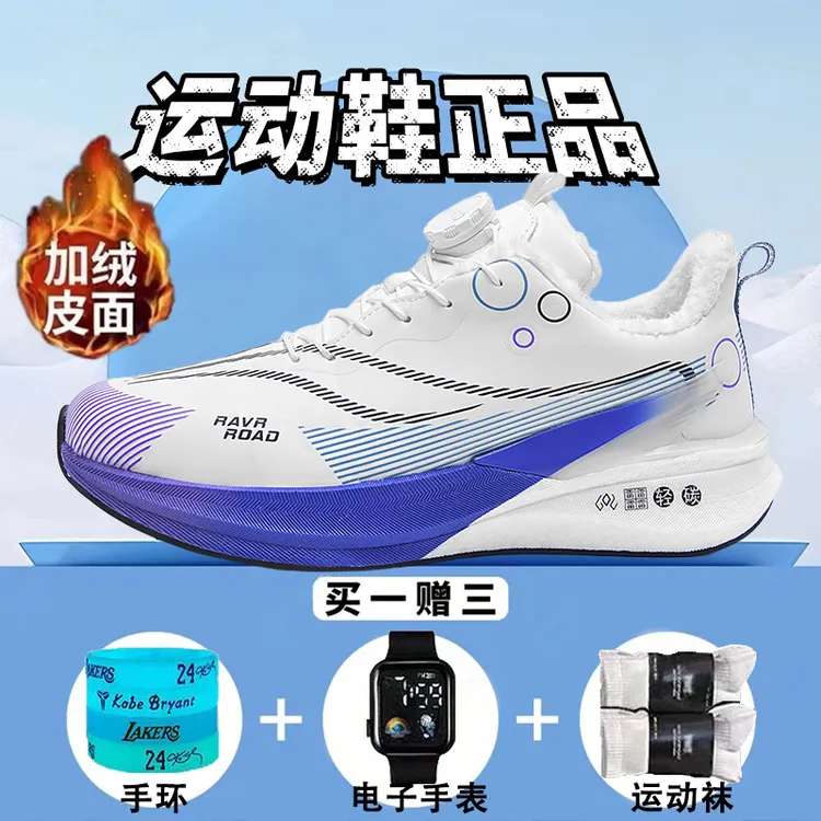 秋冬赤兔8PRO跑步鞋皮面加绒跑鞋大童学生超轻减震体考体测运动鞋