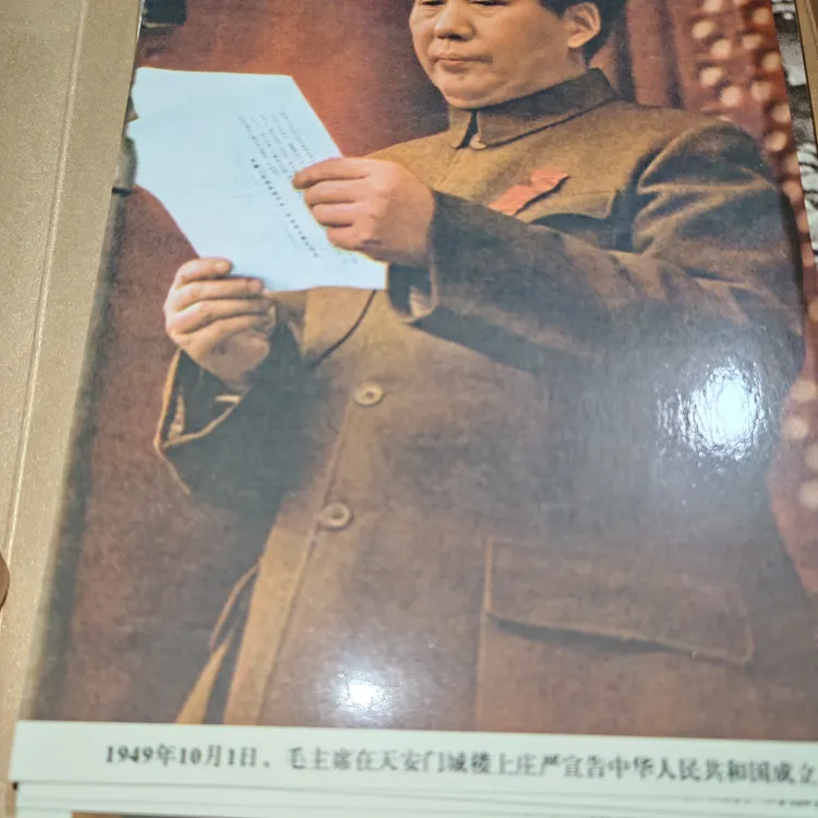 毛主席诞辰120周年纪念照片