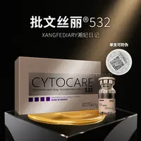 【保真】丝丽532动能素水光精华液净嫩肤水光焕亮逆龄提亮肤色保湿