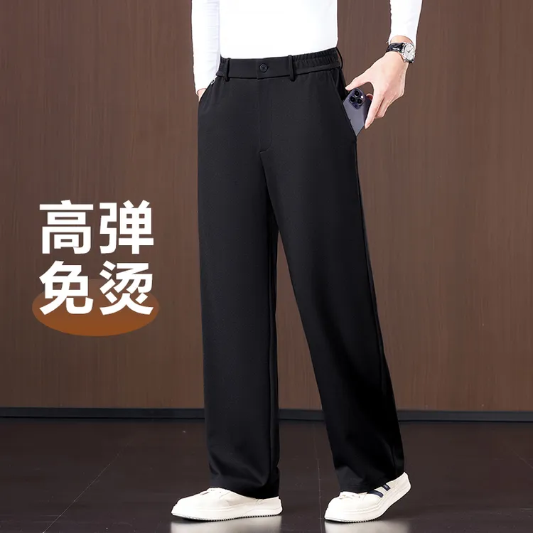 【抗皱免烫】高弹秋冬款男士休闲裤宽松直筒商务西裤男爸爸秋季裤子