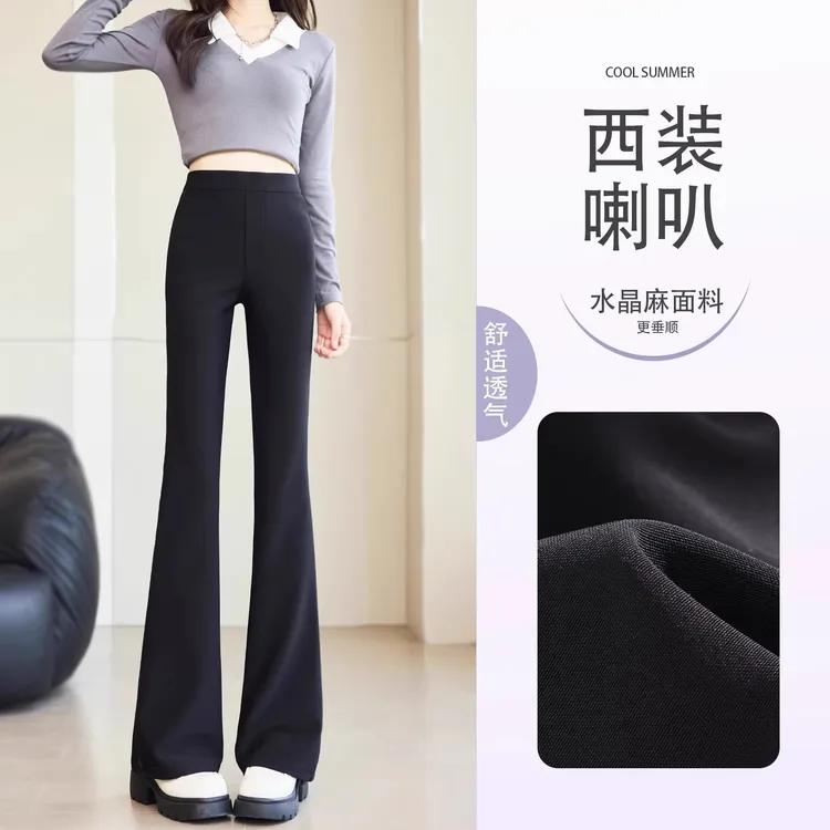 小个子秋冬微喇裤女2025新款加绒百搭高腰职业装显瘦喇叭西装裤