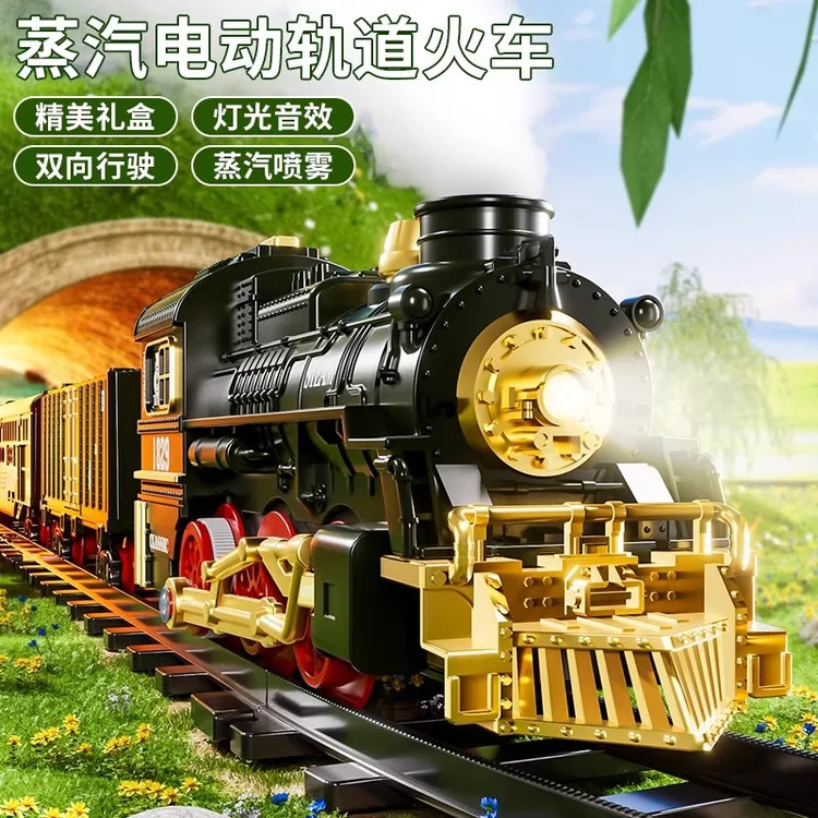 儿童电动小火车仿真复古经典蒸汽轨道车模型高铁玩具男孩生日礼物