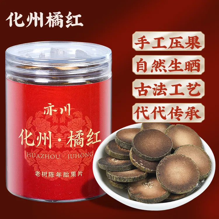 好喝效强10年老树化橘红正宗正品陈年化州罐装商品图