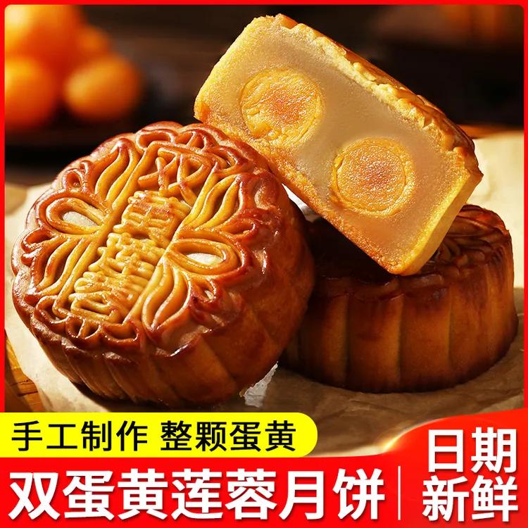 新鲜广式双蛋黄莲蓉月饼150g正宗传统手工月饼糕点整颗蛋黄