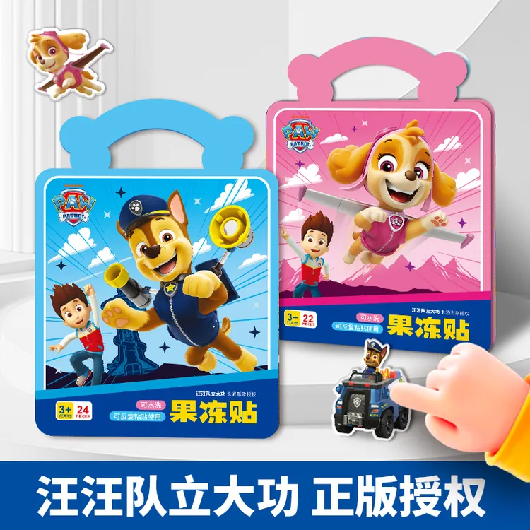 汪汪队果冻贴纸书儿童2-3-6岁早教益智粘贴画安静书可水洗反复贴