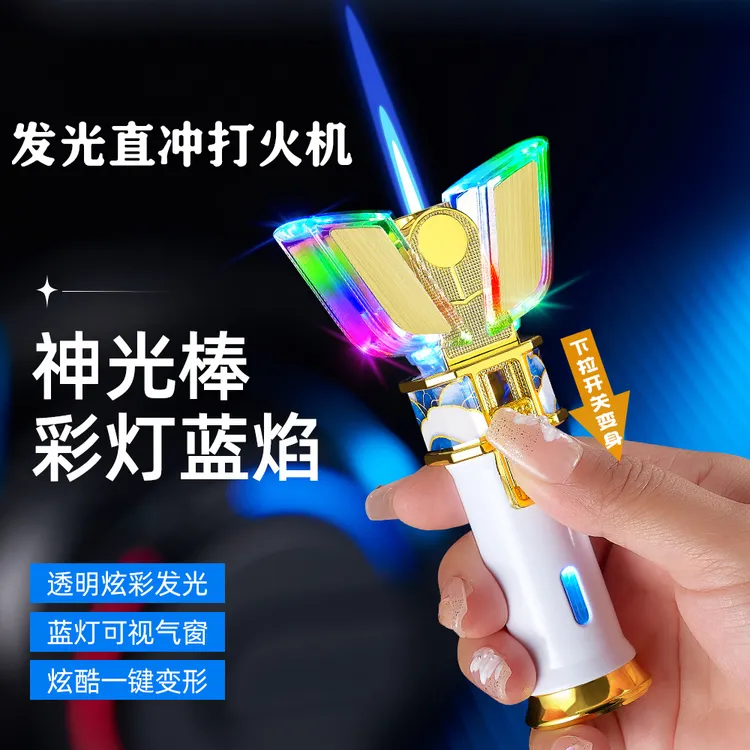 创意神光棒变身双重形态奥特之刃夜光彩灯充气防风打火机送朋友