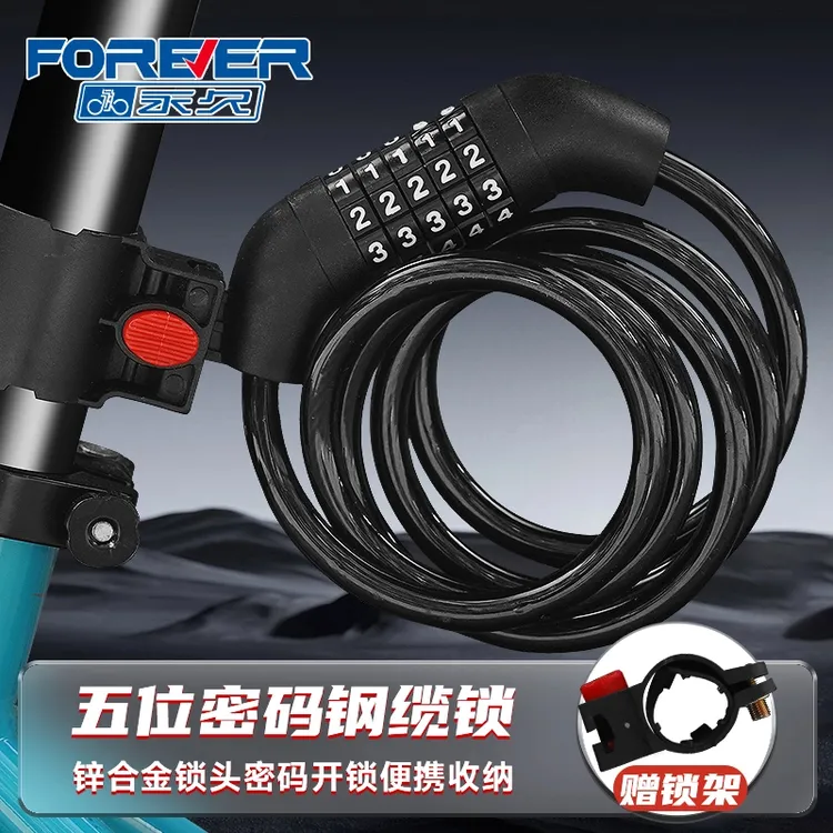 永久车锁山地自行单车防盗抗剪密码锁公路车链条钢缆锁家用便携锁