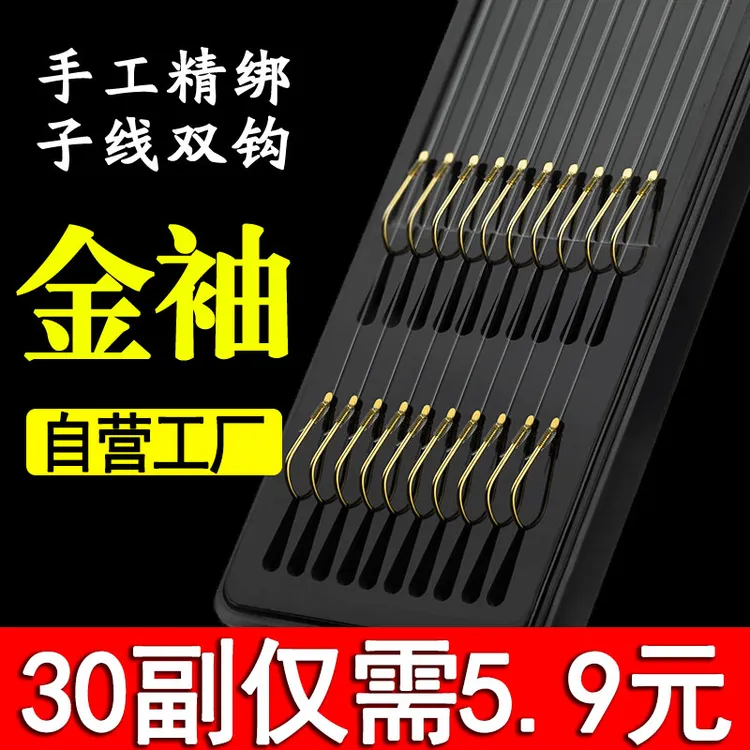 鱼钩成品套装金袖钩溪流绑好子线双钩钓鱼草鱼鲫鱼渔具鲫袖钩渔钓