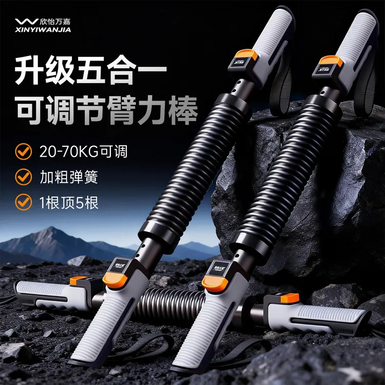 【5档力度可调】欣怡万嘉双卡扣臂力棒家用锻炼胸肌手臂臂力器健身