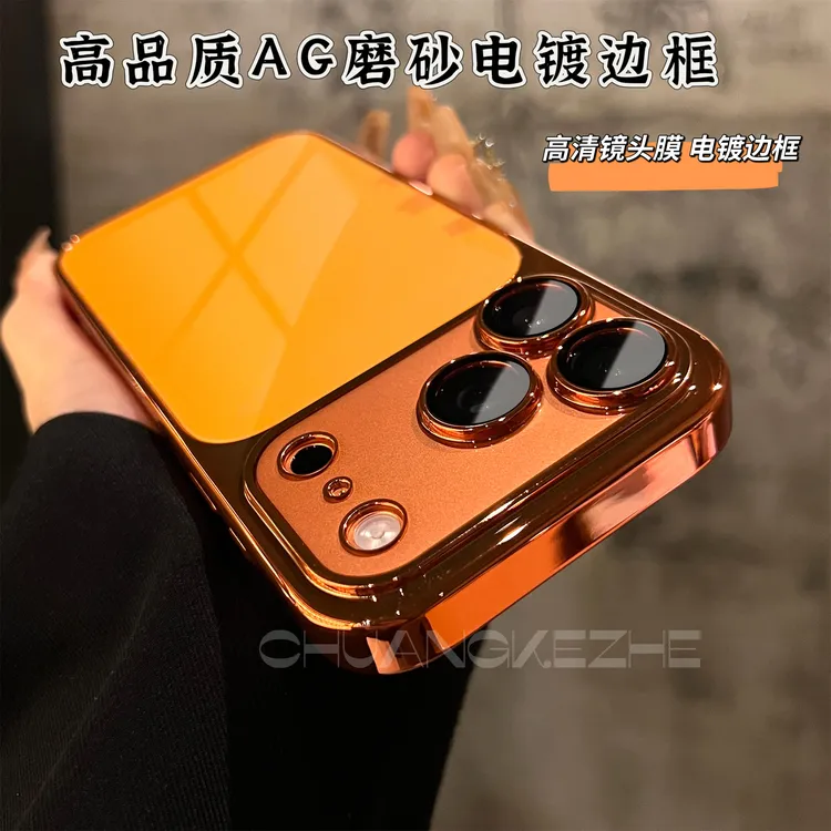 创壳者适用苹果17Promax高颜值AG电镀磨砂iPhone16Pro/15手机壳