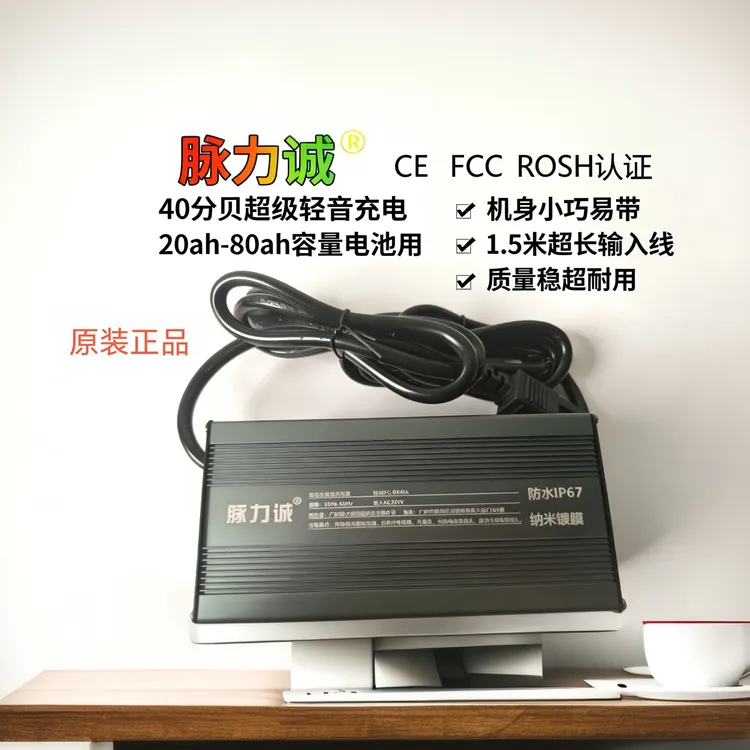 脉力诚电动车防水充电器48V60V72V8A静音新款小牛快速充电器