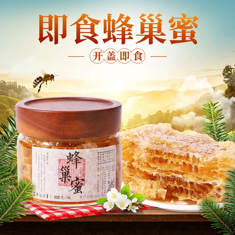 承元正韵中蜂蜂巢蜜