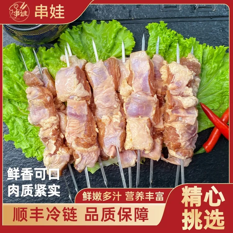 新鲜猪肉大油边串东北护心肉铁签烤肉商业家庭用烧烤半成品批发