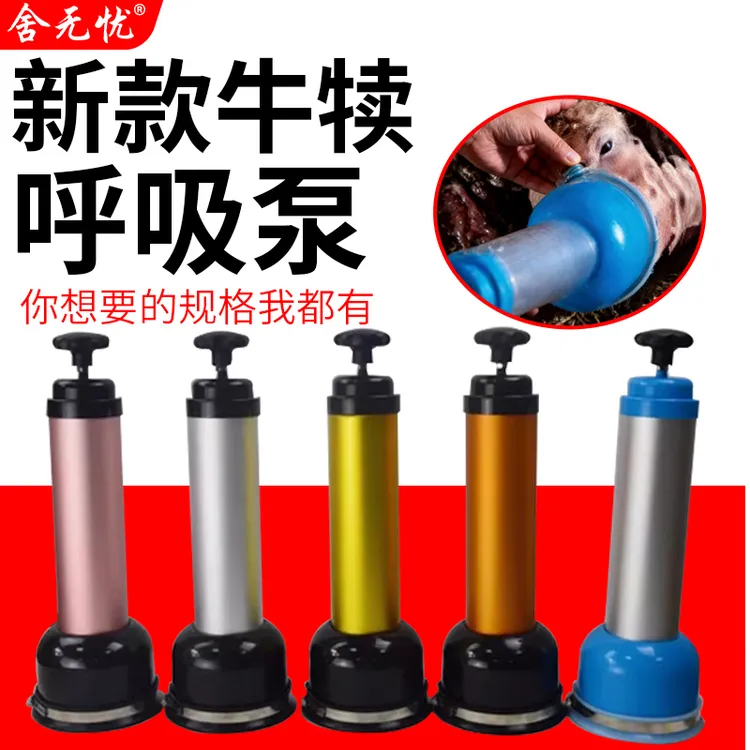 牛犊呼吸器犊牛呼吸器牛呼吸机牛专用呼吸器抢救牛呼吸器牛呼吸机