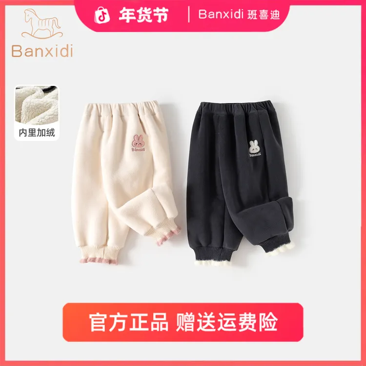 班喜迪女童裤子洋气2025新款洋气宝宝加绒休闲裤童装束脚卫裤冬装