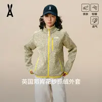 【云儿专属】安欧兔邓肯花纱外套薄绒开衫亲肤舒适休闲时髦外套运动