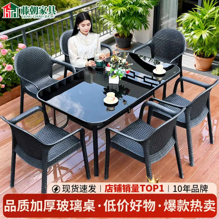 【藤朝品牌】户外小桌椅阳台休闲茶桌玻璃方桌圆桌椅庭院阳台五件套