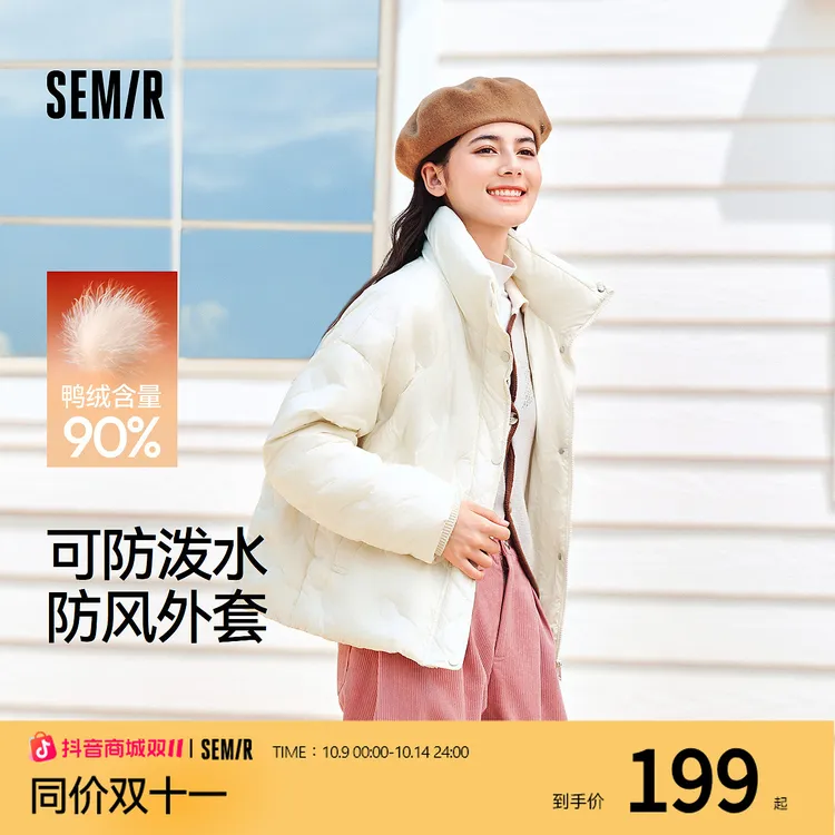 【防泼水防风】森马羽绒服女冬季薄款90绒子宽松千鸟格设计感外套