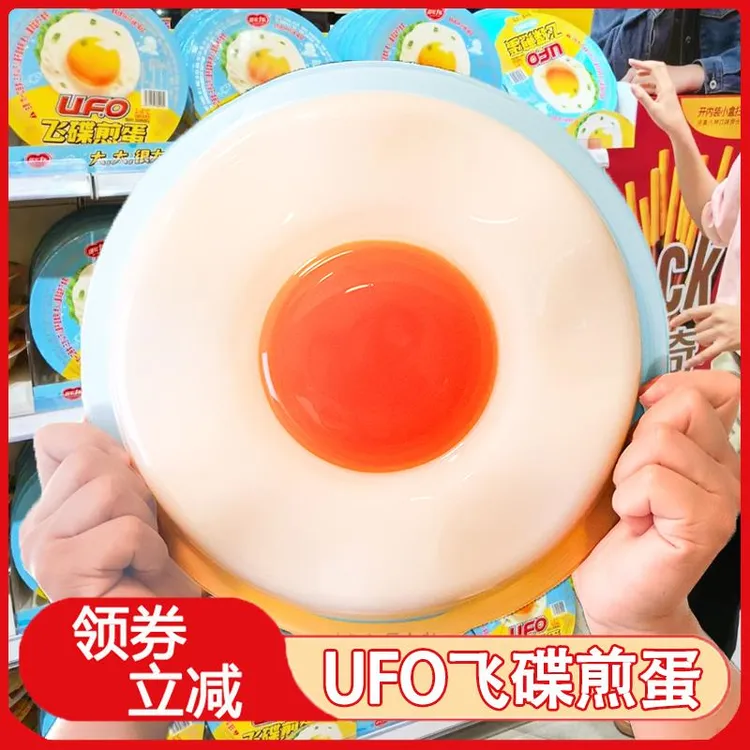 飞碟煎蛋甜蜜1派果冻1kg超大版巨型布丁巨大版零食很忙儿童网红